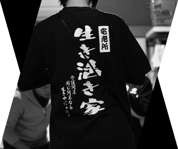 介護保険